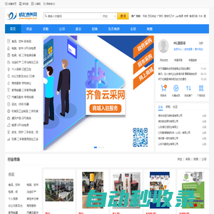 威龍商務(wù)網(wǎng)-中國領(lǐng)先的一站式B2B電子商務(wù)服務(wù)平臺