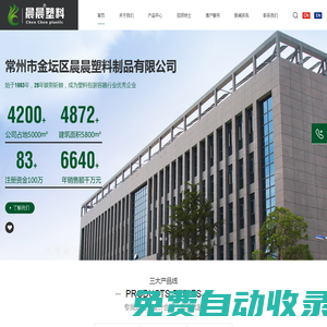 洗滌塑料瓶,農藥塑料瓶－常州市金壇區晨晨塑料制品有限公司