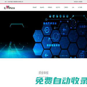 廈門優贏信息科技有限公司