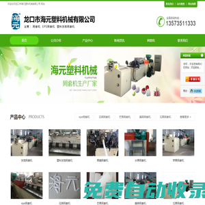 快餐盒設備-快餐盒生產線-泡沫飯盒成型機-龍口市海元塑料機械有限公司