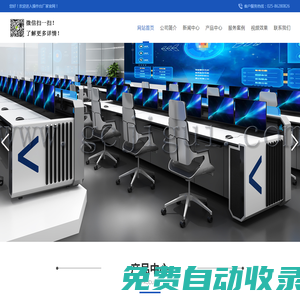 南京勾陳操作臺廠家,控制臺廠家,調度臺廠家,指揮臺廠家,機柜廠家,PDU電源定制