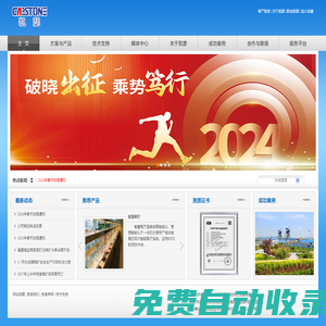 凱瑟科技-領先的礦山信息化解決方案提供商，人員定位系統,礦井無線通信系統,礦用無線通訊系統,無線瓦斯監測,礦用人員定位,工業電視監控