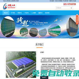 護欄網價格-南京貨架廠-鋅鋼圍欄廠家-鋅鋼護欄-創楚專業生產護欄網