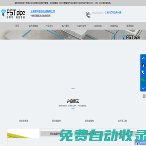 鋁合金壓縮空氣管道安裝與設計_專業(yè)廠家_福斯特鋁合金管道