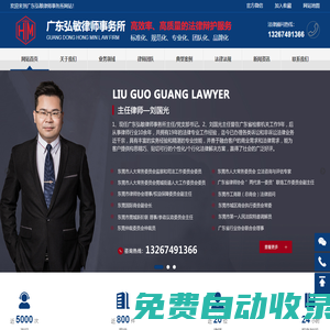 東莞刑事辯護(hù)律師_請刑事律師多少錢_看守所會見律師_犯罪案件委托代理-東莞刑事辯護(hù)律師團(tuán)隊