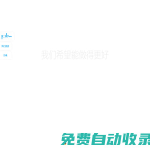 泊網(wǎng)科技官方網(wǎng)站