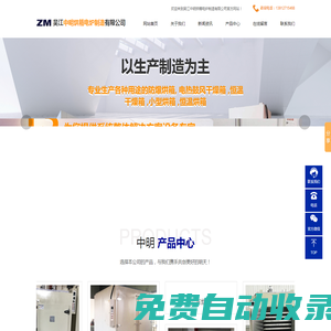 吳江中明烘箱電爐制造有限公司_吳江中明烘箱電爐制造有限公司