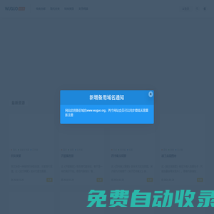 WuGuo-免費(fèi)數(shù)字古籍圖書館