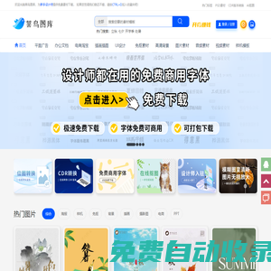 菜鳥圖庫(kù)-免費(fèi)設(shè)計(jì)素材下載