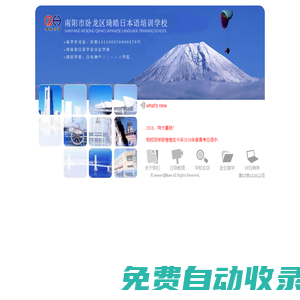 南陽琦皓日本語培訓(xùn)學(xué)校|南陽日語|南陽日語培訓(xùn)|南陽日語學(xué)校|南陽琦皓日語