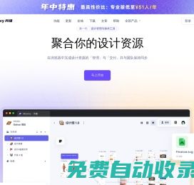 Moonvy 月維 | 在線管理并交付你的設計資源 | Moonvy 月維官網