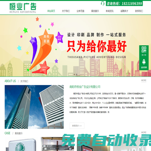 南陽市恒業廣告設計有限公司 - 南陽市恒業廣告設計有限公司