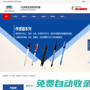 杭州美尼特自動化儀表有限公司-杭州美尼特自動化儀表有限公司