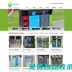 垃圾桶_環(huán)保垃圾箱_果皮箱-金屬垃圾桶廠家