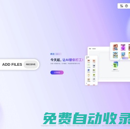 奶?？靷鳎赓M大文件傳輸工具，上傳下載不限速 CowTransfer | Unlimited Send Large Files