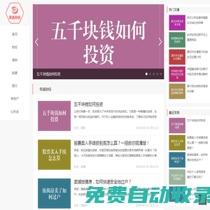 財經(jīng)智慧，榮昌分享-榮昌財經(jīng)