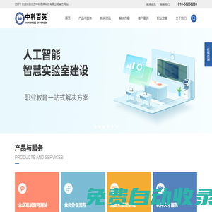 龍巖學院統戰部