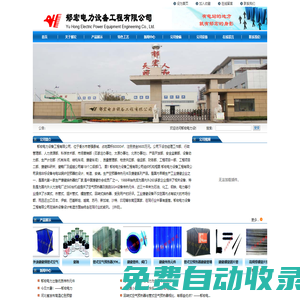 郁宏電力設(shè)備工程有限公司歡迎您！本公司專業(yè)生產(chǎn):搪瓷傳熱元件 | 傳熱元件  | 搪瓷空氣預(yù)熱器  | 空氣預(yù)熱器 | 靜電噴涂  | 空預(yù)器密封件 | 搪瓷管道 | 搪瓷除霧器 |煙氣加熱器 | GGH、等相關(guān)產(chǎn)品！