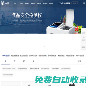 蔬菜檢測(cè)儀_茶葉農(nóng)藥殘留檢測(cè)儀_農(nóng)殘速測(cè)儀_農(nóng)藥殘留測(cè)試儀
