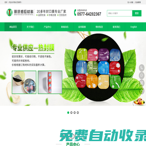 浙江明添感應(yīng)材料有限公司
