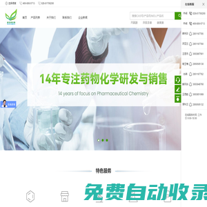 對照品|中藥對照品|標(biāo)準(zhǔn)品購買|對照品查詢|四川省維克奇生物標(biāo)準(zhǔn)品網(wǎng)