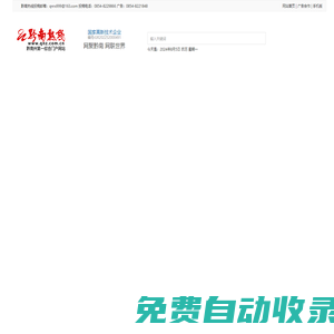 黔南熱線 - 黔南州第一綜合門(mén)戶網(wǎng)站