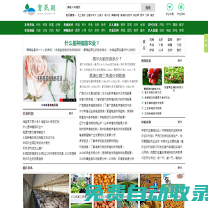育民網(wǎng) - 專注河北農(nóng)業(yè)養(yǎng)殖與種植的農(nóng)業(yè)信息網(wǎng)站