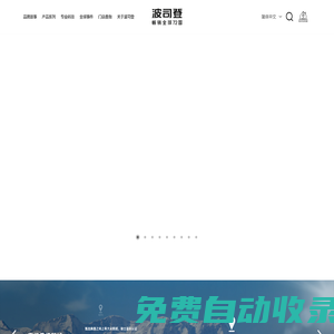 波司登-專注于羽絨服研發(fā)48年暢銷全球72國(guó)