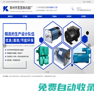 換向器_電機(jī)換向器_廠家-常州市寬寬換向器廠