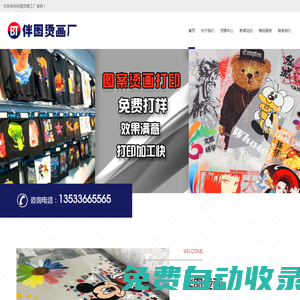 服裝圖案畫(huà)圖_畫(huà)圖公司_數(shù)碼印花畫(huà)圖_地毯畫(huà)圖_伴圖畫(huà)圖工作室_廣州影范數(shù)碼科技有限公司
