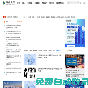 B.P商業(yè)伙伴-數(shù)字生態(tài)綜合服務(wù)平臺