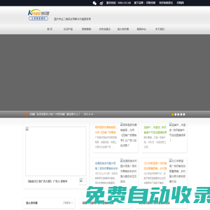 深圳市快印客電子商務有限公司 | 讓營銷更精彩_快印店加盟_圖文快印_數碼快印_打印店加盟_廣告店加盟_人工智能名片