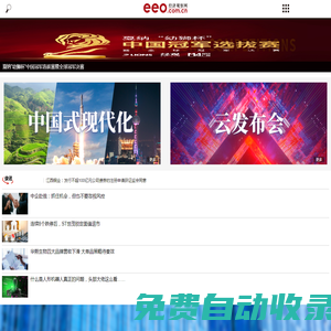 經(jīng)濟(jì)觀察網(wǎng) - 專業(yè)財(cái)經(jīng)新聞