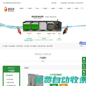 無錫碧麗環(huán)保節(jié)能科技有限公司_99公司上下分貴賓電話19989979993(99廳業(yè)務(wù)辦理)