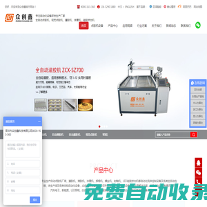 點膠機廠家-涂覆機廠家-熱熔膠機廠家-眾創鑫科技