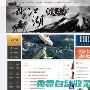千年3_千年3私服_千年私服《好友千年3官網(wǎng)》