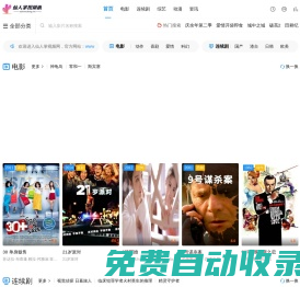 仙人掌視頻網(wǎng)-高清熱播影視免費看-個人學習-xianrenzhang.net