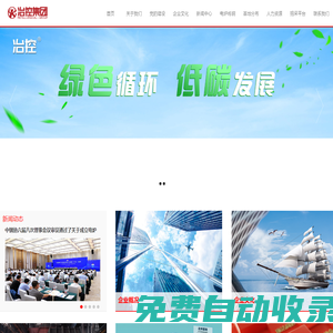 四川冶控集團有限公司【官網(wǎng)】