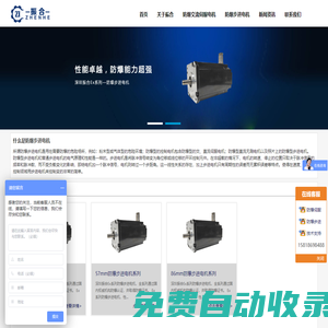 防爆步進(jìn)電機(jī)_防爆交流伺服電機(jī)_防爆步進(jìn)電機(jī)廠家_?振合機(jī)電?