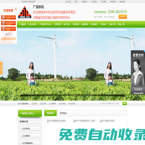 花生播種機械,花生覆膜機,花生收獲機械,花生機械廠,收花生機械-廣源農(nóng)機：0396-8023515