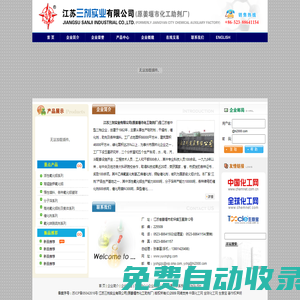 活性氧化鋁系列|惰性填料、各種氧化鋁瓷球|分子篩系列|高純氧化鋁粉及載體系列|催化劑系列--江蘇三劑實業有限公司