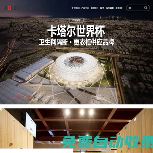 佳麗福品牌官網（JIALIFU）-優質選材,精準設計呈現,優化使用體驗！