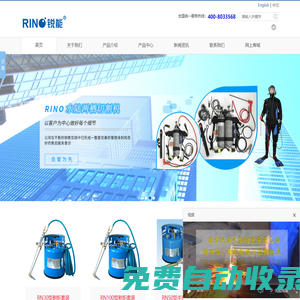 無壓汽油焊割機廠家,價格_肩背式汽油切割機生產_水陸兩棲,水下切割機銷售_上海銳能環?？萍加邢薰?>
        <a class=