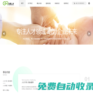 北京谷英技術(shù)咨詢服務有限公司