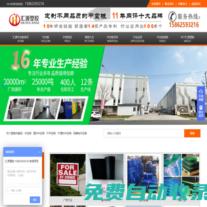 蘇州匯源塑膠制品有限公司_中空板_中空板周轉箱