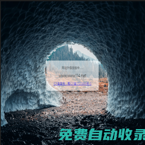 網(wǎng)站升級改版中……