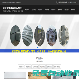 資陽市雁江區(qū)東角建筑用石加工廠