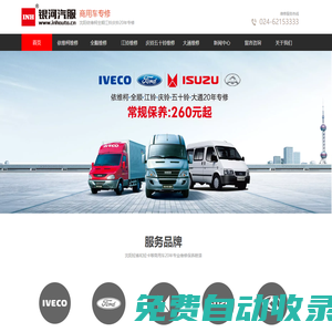 遼寧銀河汽車銷售服務有限公司官方網站