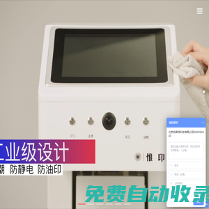 柏萊特科技-惟印印章管理系統(tǒng)