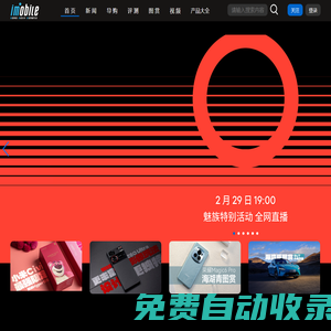 愛(ài)科技iMobile-專業(yè)的科技資訊信息分享網(wǎng)站